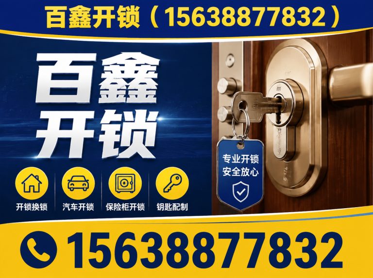 郑州航空港经济综合实验区修锁展示图
